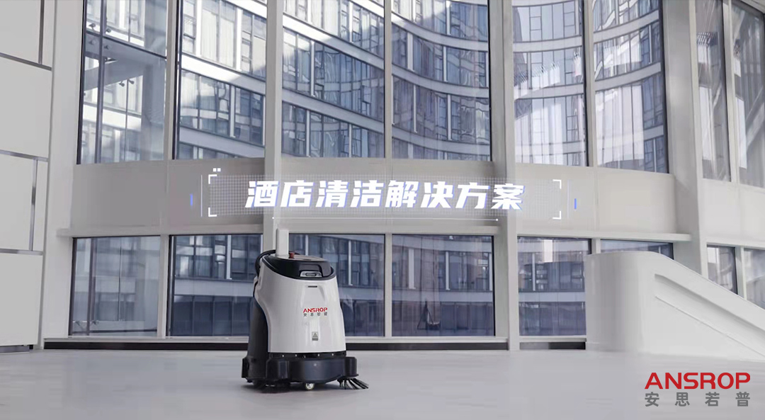 无人清扫机器人 A-CLRG-04 在酒店工作