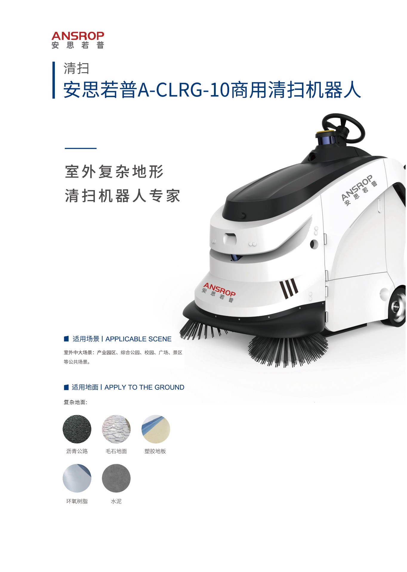 室外 A-CLRG-10