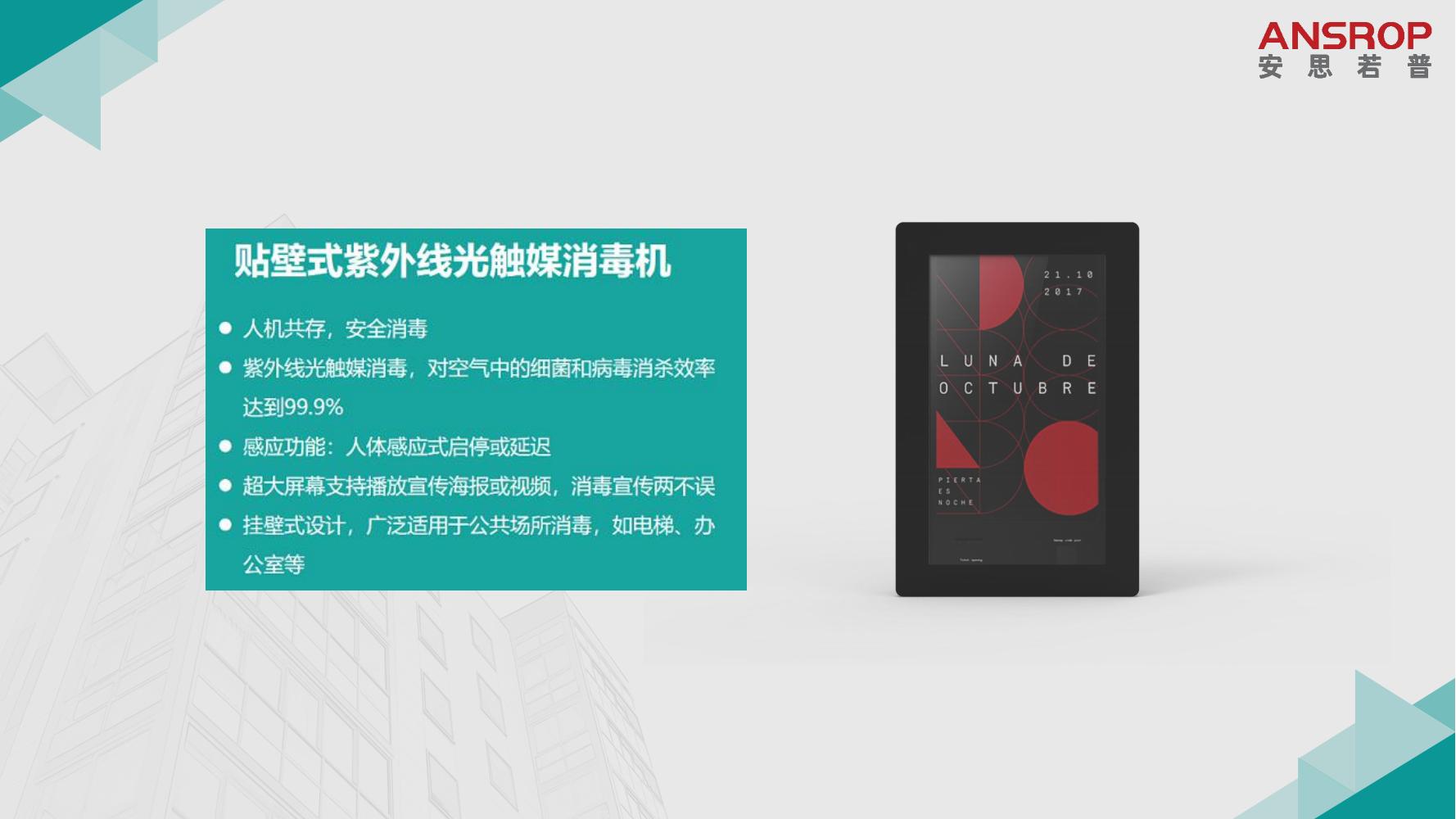 脉冲+紫外线消毒机器人系列